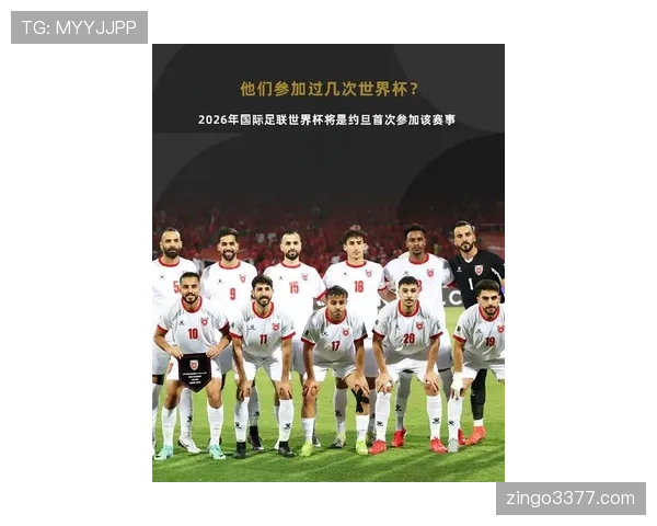 约旦队能否创造历史 2026世界杯预选赛突围前景分析 约旦队能否创造历史 2026世界杯预选赛突围前景分析